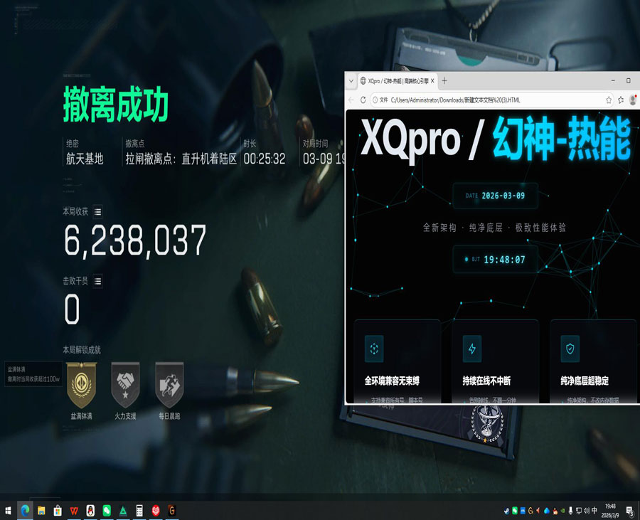 月光辅助三角洲软件效果
