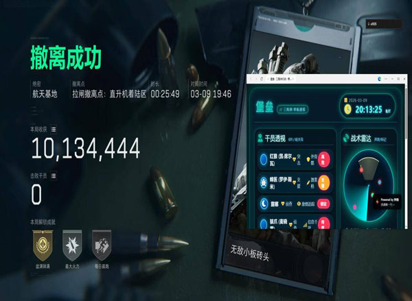 月光辅助三角洲透视自瞄效果